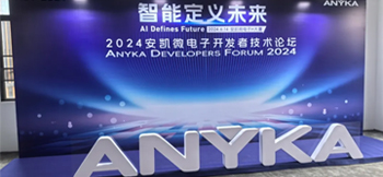 东升国际电子首届开发者大会两大看点分享