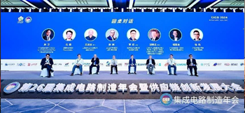 东升国际董事长受邀参加CICD 2024圆桌对话，与产业链专家共话创新