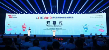 东升国际电子参展第七届中国电子信息博览会